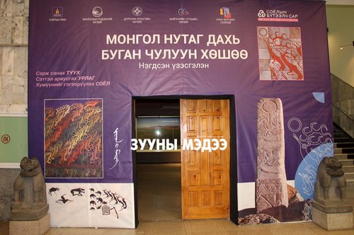 Фото: Буган чулуун хөшөө